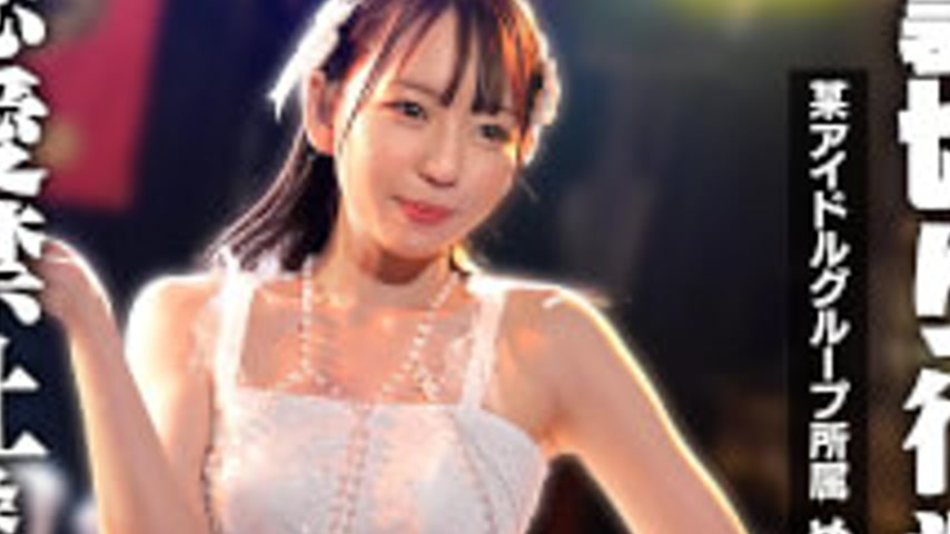 sextop1 — VRNC-076 Idol Meisa’s Boyfriend Revealed — khung hình 2