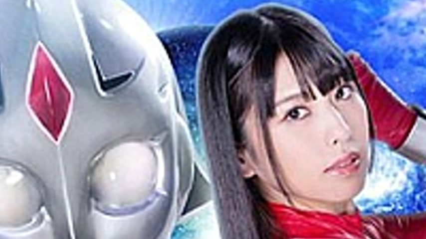 sextop1 — GHNU-81 Dirty Giant Heroine (R) Next Lady Shiori Kuraki — khung hình 2
