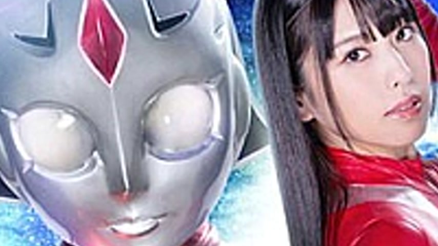 sextop1 — GHNU-81 Dirty Giant Heroine (R) Next Lady Shiori Kuraki — khung hình 3