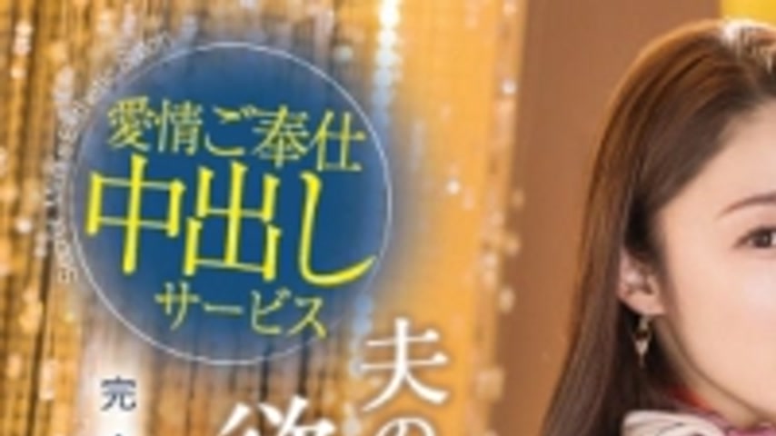 sextop1 — 336KBR-024 While my husband is away…!? A beauty salon — khung hình 1