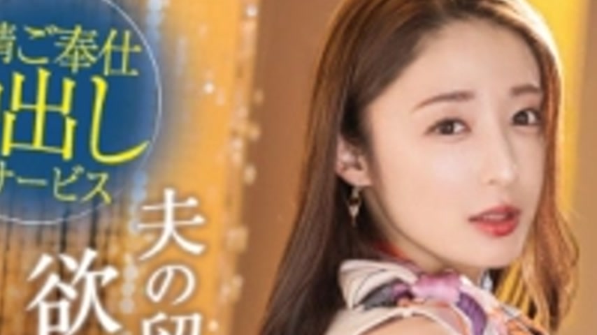 sextop1 — 336KBR-024 While my husband is away…!? A beauty salon — khung hình 2