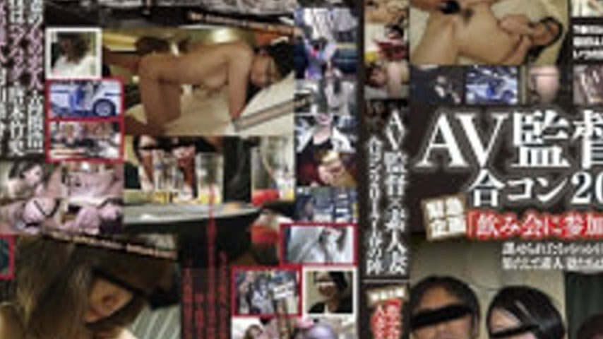 sextop1 — C-2203 AV Director X Amateur Wife Gokon 2017 · Spring Camp — khung hình 3