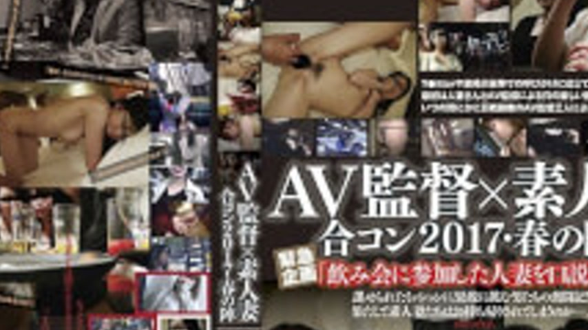 sextop1 — C-2203 AV Director X Amateur Wife Gokon 2017 · Spring Camp — khung hình 4