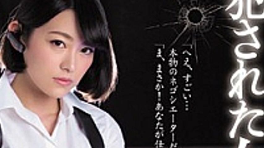 sextop1 — SHKD-787 Female Negotiator Who Was Committed 4 Sho Nishino — khung hình 4