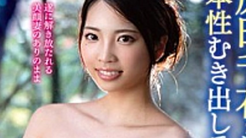 sextop1 — EUUD-65 Chika Harada — khung hình 4