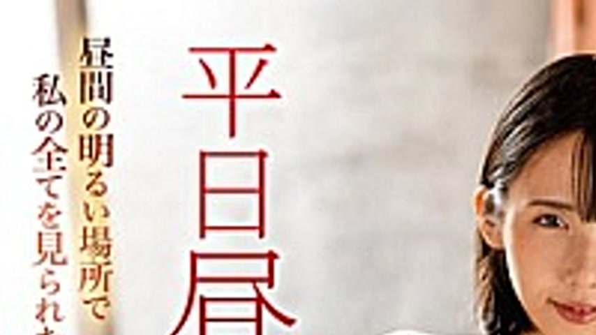 sextop1 — XMOM-92 Weekday Daytime Wife’s Shameful Sex Sengoku Mo — khung hình 1