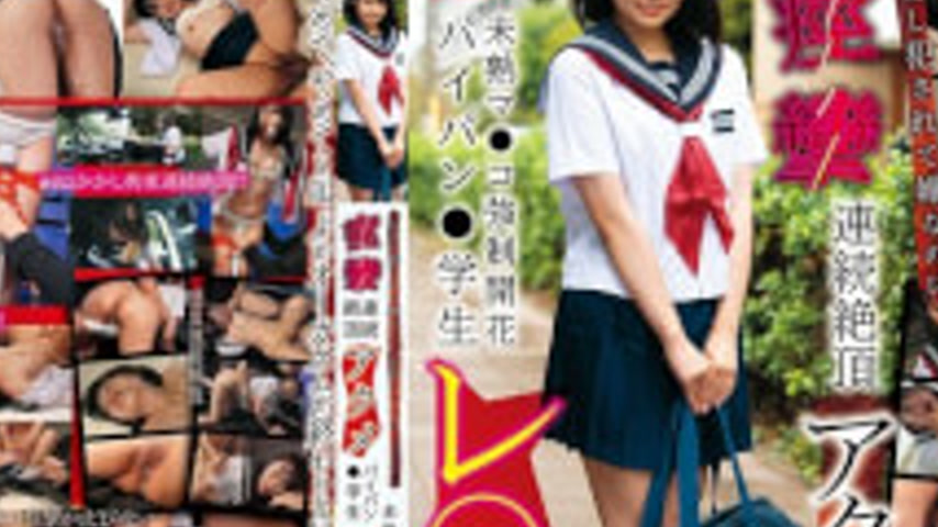 sextop1 — SUJI-302 “I Hate Being Violated, But It Feels So Good… Why?” — khung hình 4