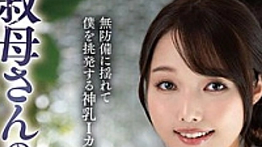 sextop1 — HHED-64 Nephew Gets An Erection When He Sees His Aunt Taking — khung hình 2