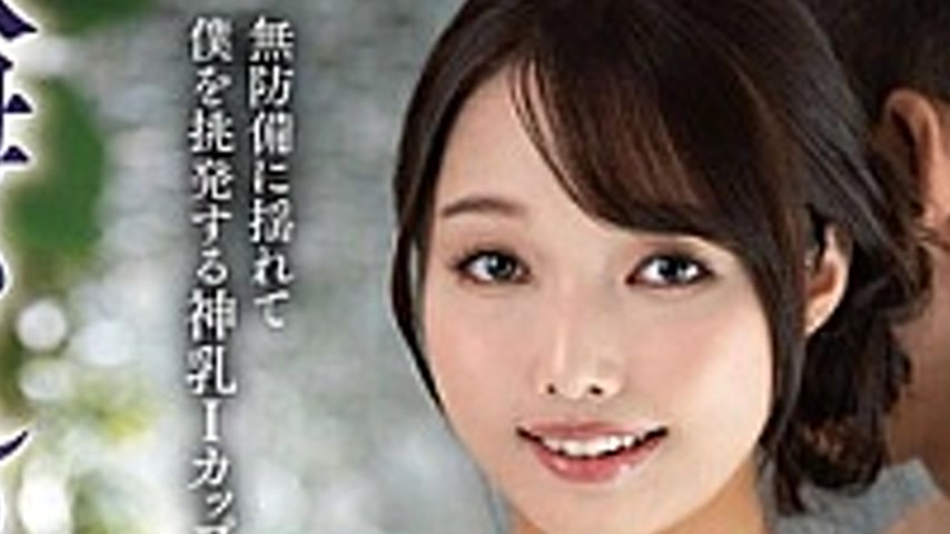 sextop1 — HHED-64 Nephew Gets An Erection When He Sees His Aunt Taking — khung hình 4