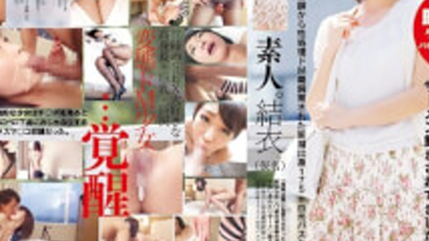 sextop1 — T28-377 Amateur.Yui (a Pseudonym) And “I Did Not Say To Anyo — khung hình 3