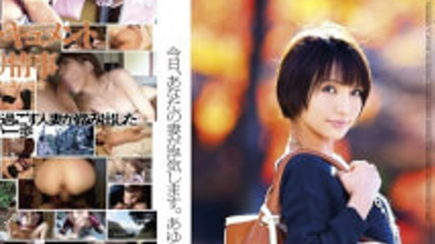 sextop1 — VGD-137 Today, Your Wife Is Having An Affair.Ayumi — khung hình 4