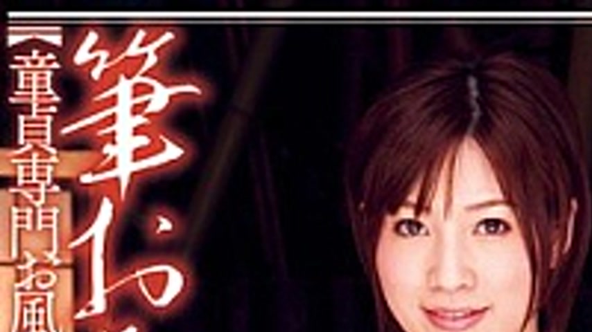 sextop1 — DV-1438 Saki Okuda – Virgin – Hot Shop Specializ — khung hình 1