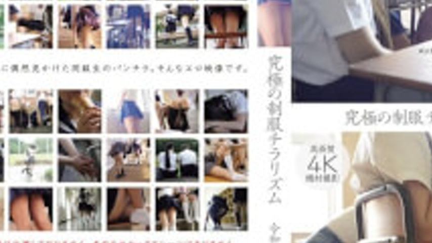 sextop1 — MIQD-012 The Ultimate Uniform Peek-a-Boo — khung hình 3