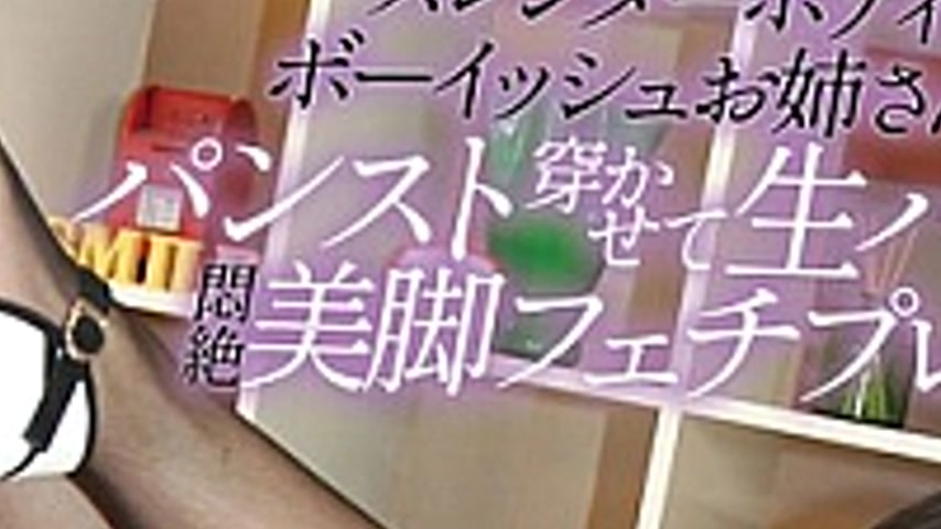 sextop1 — OLM-198E A Boyish Girl With A Slender Body Wears Pantyhose A — khung hình 2