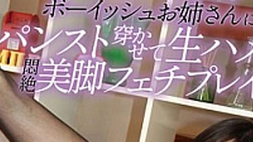 sextop1 — OLM-198E A Boyish Girl With A Slender Body Wears Pantyhose A — khung hình 4