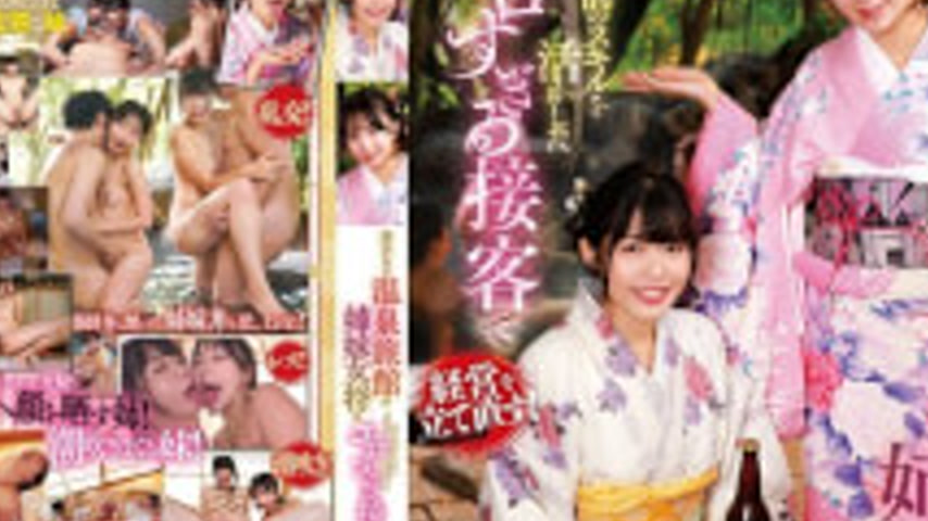 sextop1 — GVH-830 The Sister Proprietresses Of A Hot Spring Inn On The — khung hình 4
