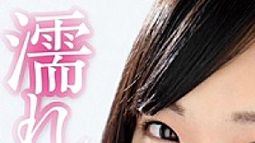 sextop1 — WWW-051 Wet Would Kiss Yukari Miyazawa — khung hình 1