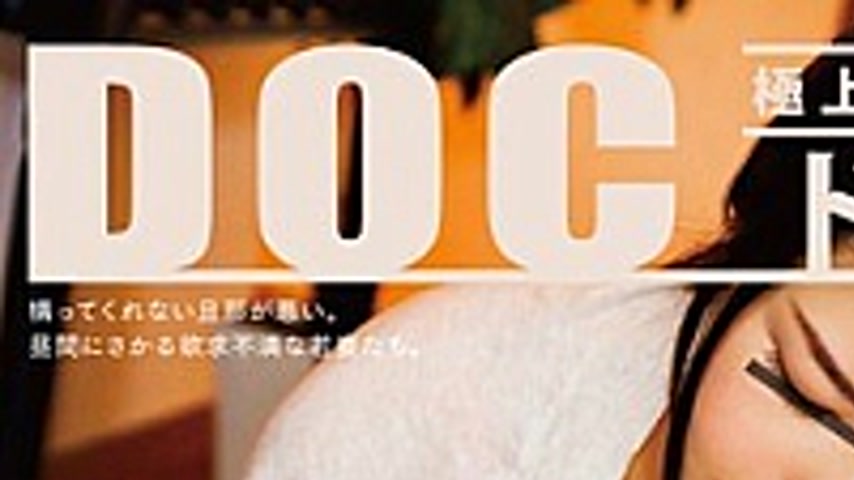 sextop1 — RDT-152 Himself To Her Husband, “and SEX!”Rather — khung hình 1