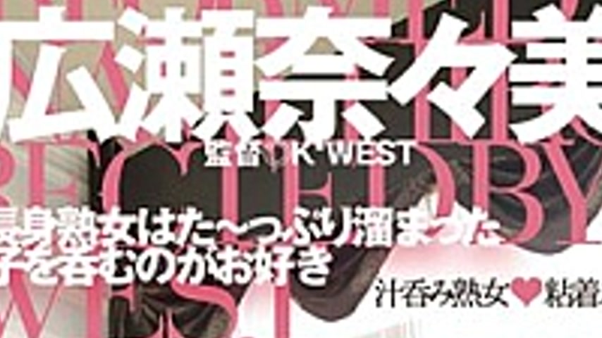 sextop1 — WWK-002 Juice Flea Mature ◆ Adhesive Suite Hirose Nanami — khung hình 2