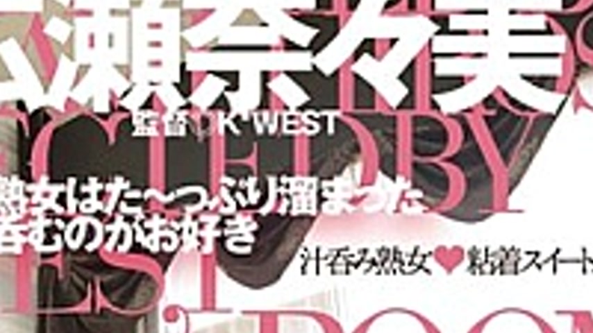 sextop1 — WWK-002 Juice Flea Mature ◆ Adhesive Suite Hirose Nanami — khung hình 4