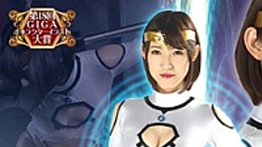 sextop1 — GHKO-93 Sagittariusa Lisa Morisawa Kana — khung hình 1
