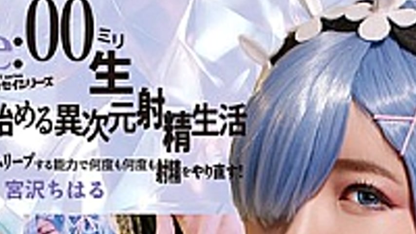 sextop1 — CPZ69-004 Chiharu Miyazawa — khung hình 2