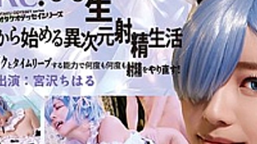 sextop1 — CPZ69-004 Chiharu Miyazawa — khung hình 3