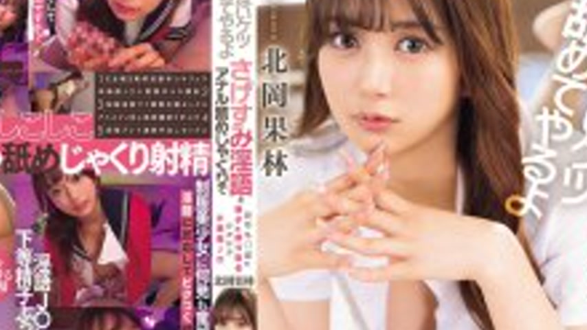 sextop1 — BLK-687 I’ll Lick Your Dirty Ass! Karin Kitaoka, the D — khung hình 4