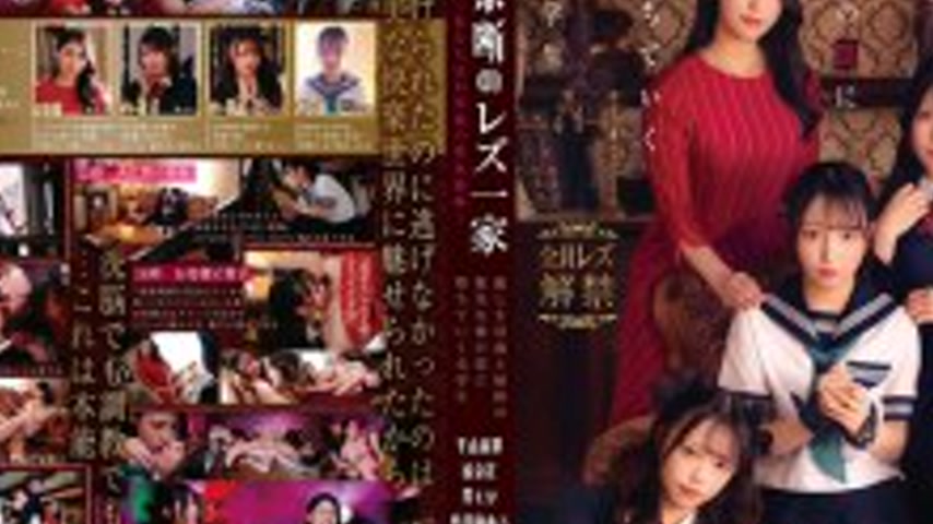 sextop1 — DVMM-370 Forbidden Lesbian Family – We are Mother̵ — khung hình 2