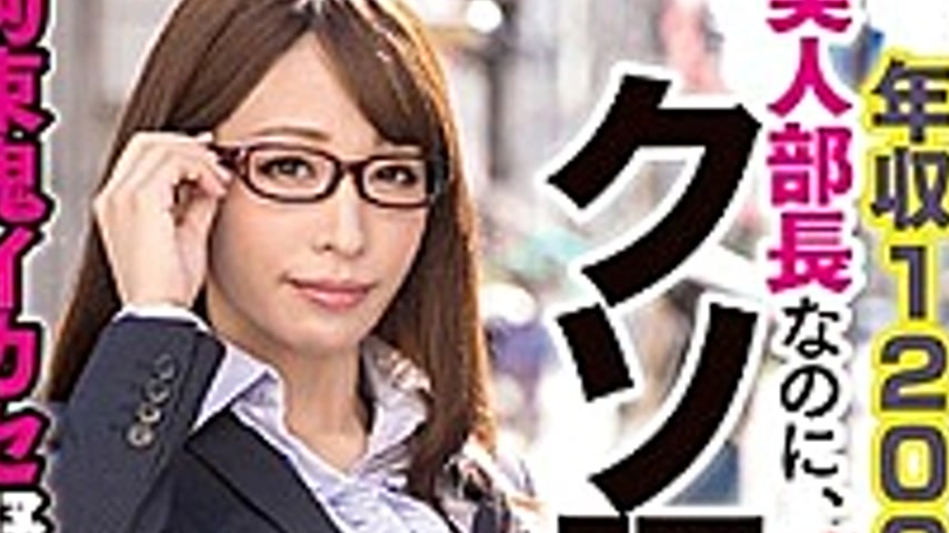sextop1 — SORA-132 Foreign Investment Fund Companies Work, Though It I — khung hình 4