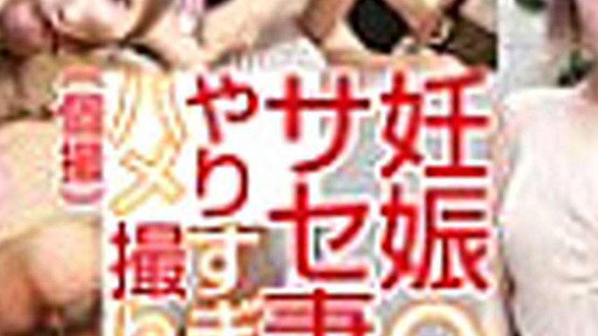 sextop1 — AKID-113 Year-round heat! Pregnancy OK! Over-the-top selfies — khung hình 3