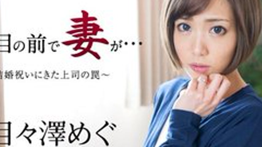 sextop1 — CARIBBEANCOM-051016-158 Wife In Front Of Her Husband ~The Tr — khung hình 2