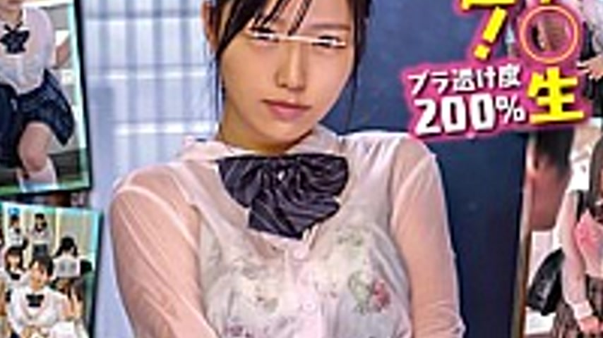sextop1 — HHF-080 Only For Schoolgirls! 200% See-through Bras. Sudden — khung hình 3