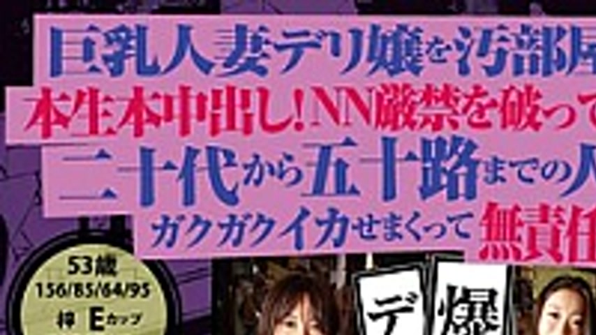 sextop1 — PUW-066 Call A Mature Married Woman Call Girl To A Dirty Roo — khung hình 1