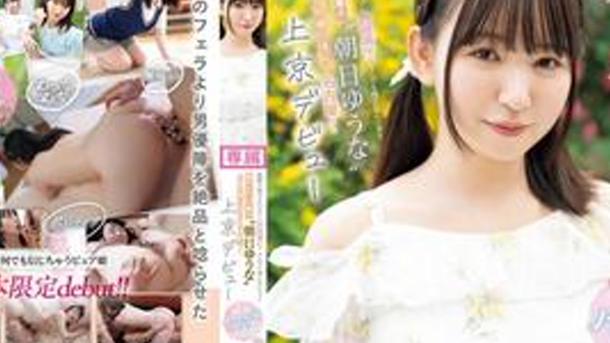 sextop1 — CAWD-756 Despite having experience with only three people, t — khung hình 4