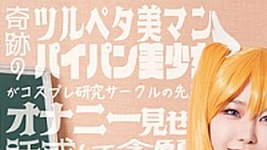 sextop1 — CPZ69-005 Mea Amami — khung hình 1
