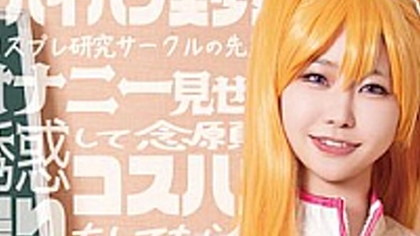 sextop1 — CPZ69-005 Mea Amami — khung hình 3