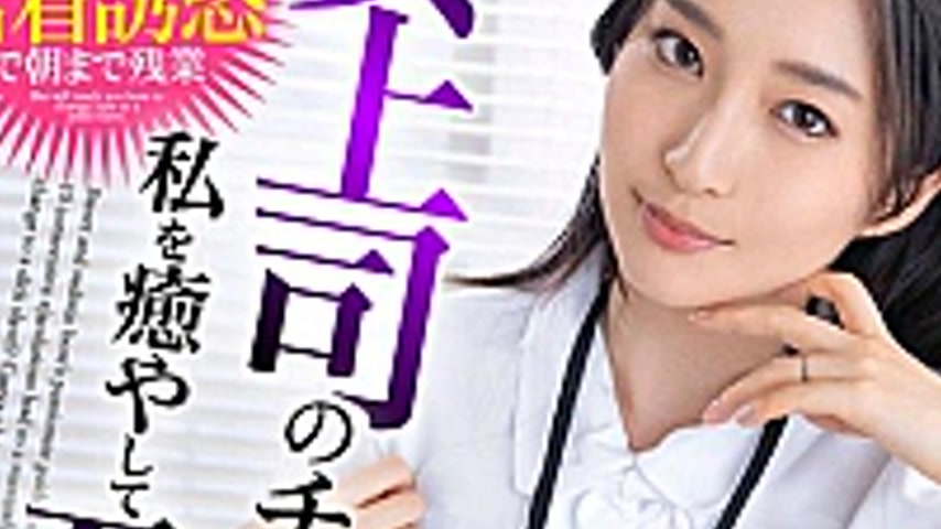 sextop1 — BDST-06602 My female boss’s dicks ○ Heal me and impreg — khung hình 3