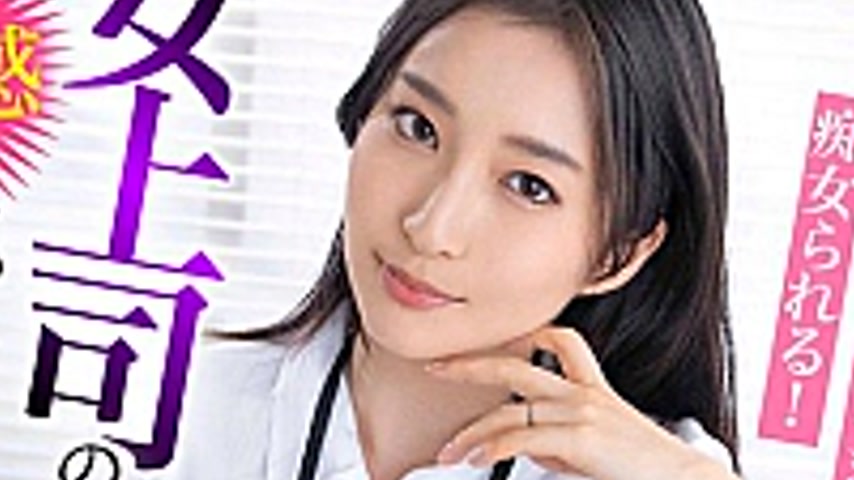 sextop1 — BDST-06602 My female boss’s dicks ○ Heal me and impreg — khung hình 4