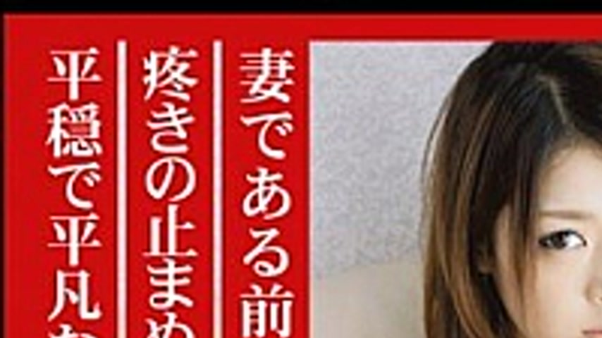 sextop1 — MBD-126 126 Remi’s Wife Wanted Wife Sell Itself Give R — khung hình 1
