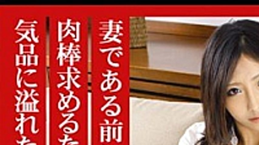 sextop1 — MBD-134 Shizuka 134 Wife Wanted Wife Sell Itself Give Rise I — khung hình 1