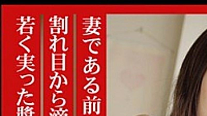 sextop1 — MBD-132 132 Miyu’s Wife Wanted Wife Sell Itself Give R — khung hình 1