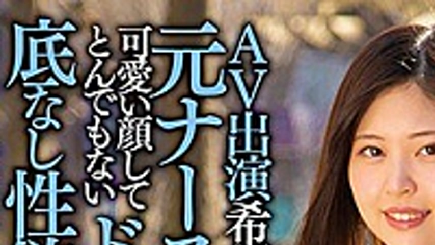sextop1 — ANZD-004 The Ex-nurse Who Wants To Appear In The AV Is A Hor — khung hình 1