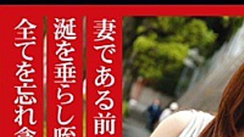 sextop1 — MBD-147 Wife’s 147 Ayaki Sell Itself Out Crazy Indecen — khung hình 1