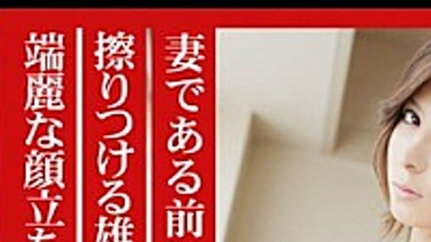 sextop1 — MBD-141 141 Yuri Wife Wanted Wife Sell Itself Give Rise Inde — khung hình 1