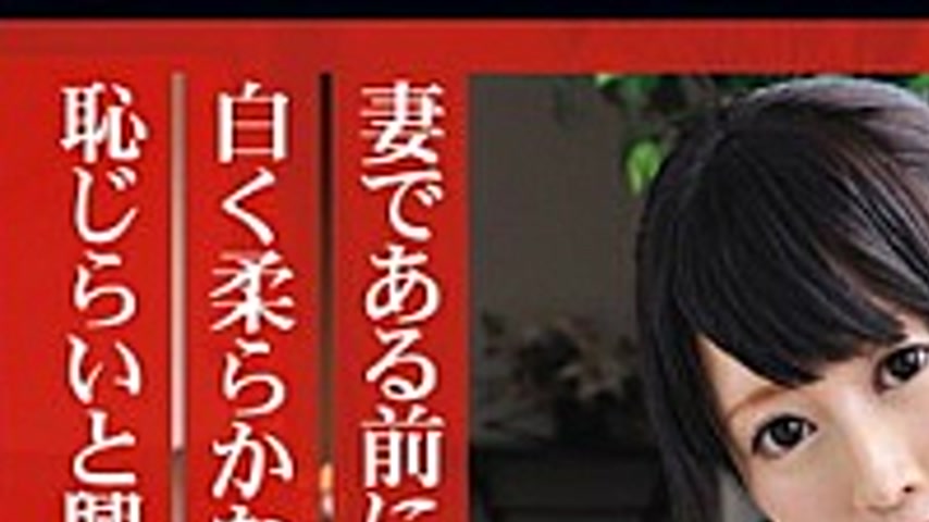 sextop1 — MBD-149 Fewer Samples Are 149 Seven Young Wife Crazy To Sell — khung hình 1