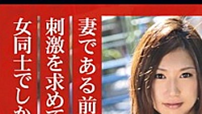 sextop1 — MBD-153 153 Ansan Wife Wanted Wife Sell Itself Give Rise Ind — khung hình 1