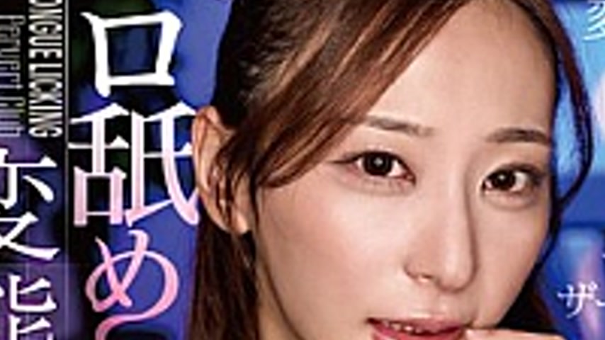 sextop1 — XMOM-95 Tongue Licking Pervert Club Yuri Adachi — khung hình 3