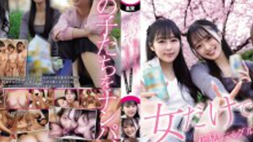 sextop1 — HMN-753 The result of picking up a group of women enjoying a — khung hình 2