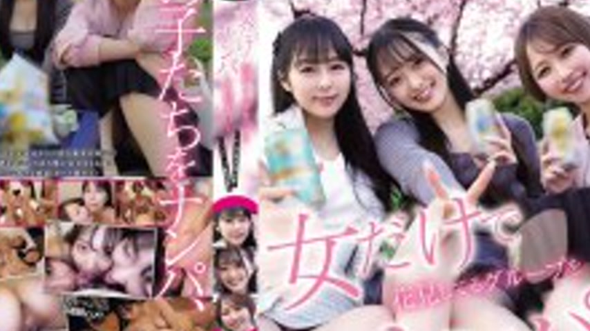 sextop1 — HMN-753 The result of picking up a group of women enjoying a — khung hình 4